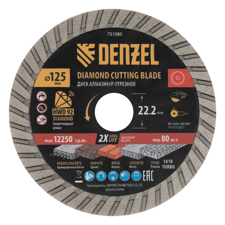 Диск алмазный отрезной ф125 х 22,2 мм, Турбо, сухое резание, HWD92// Denzel 731080 купить в Магнитогорске