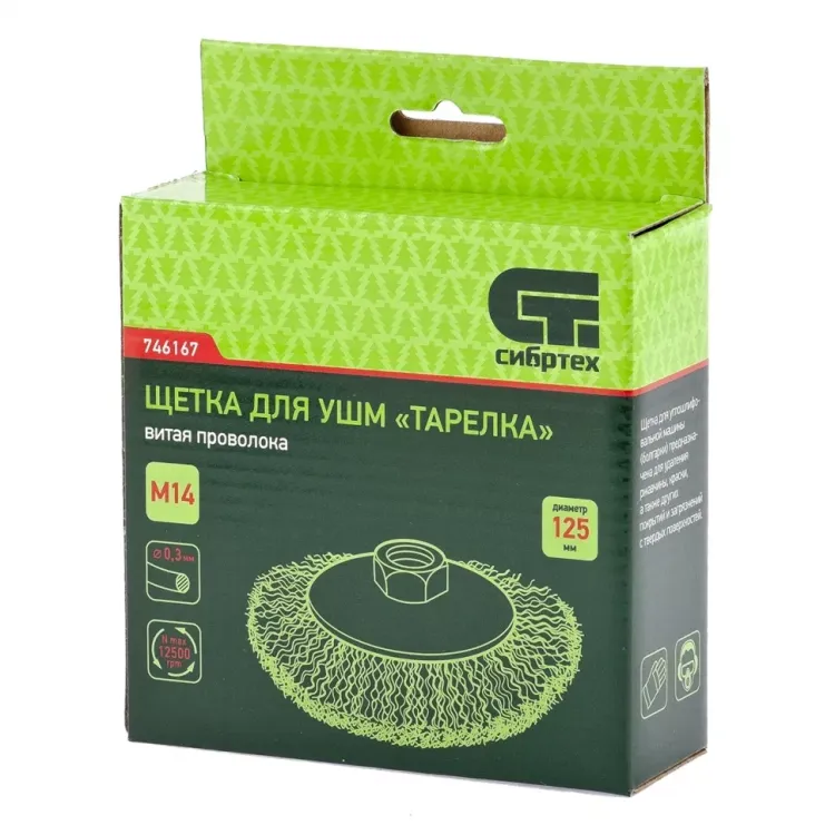 Щетка для УШМ 125 мм М14 "тарелка" витая проволока СИБРТЕХ 746167 купить в Магнитогорске