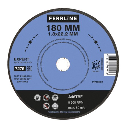 Круг отрезной по металлу FerrLine Expert 180 х 1,8 х 22,2 мм A46TBF купить в Магнитогорске