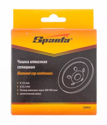 Чашка алмазная зачистная 125 мм сплошная SPARTA 729935 купить в Магнитогорске