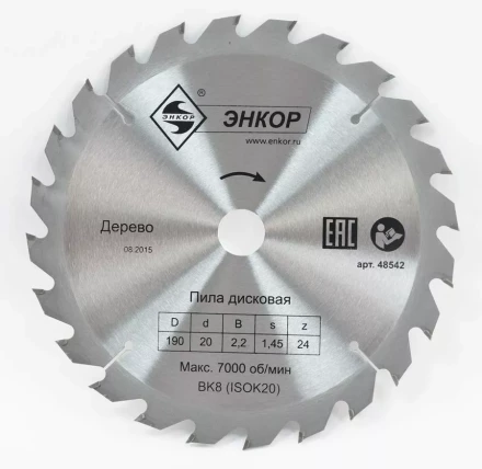 Диск пильный  ф190х20 z24 дерево Энкор 48542 купить в Магнитогорске