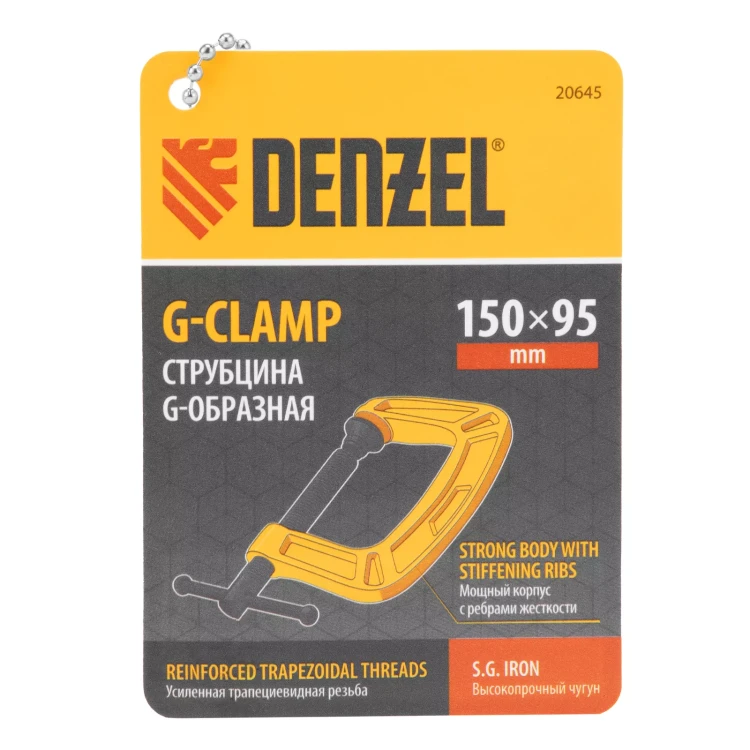 Струбцина G-образная Denzel, усиленная, 150 мм 20645 купить в Магнитогорске