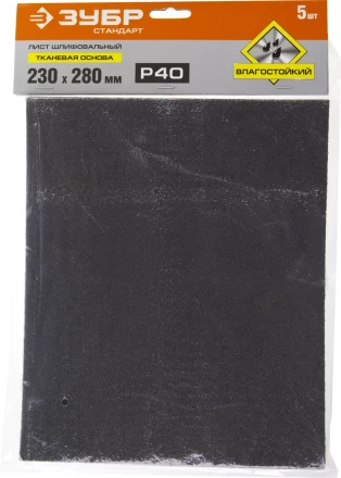 Листы шлифовальные водостойкие х/б основа серия СТАНДАРТ купить в Магнитогорске