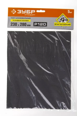 Листы шлифовальные водостойкие х/б основа серия СТАНДАРТ купить в Магнитогорске
