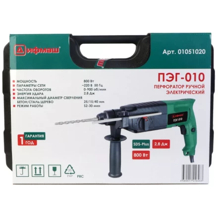 Перфоратор электрический Дифмаш ПЭГ-010 купить в Магнитогорске