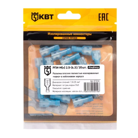 Разъем плоский полностью изолированный «мама» КВТ РПИ-М(н) 2.5-(6.3) (20 шт) (91033) купить в Магнитогорске