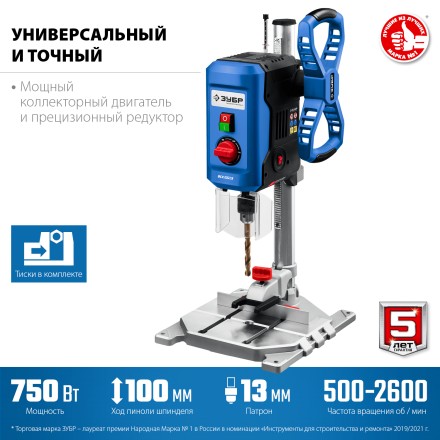 ЗУБР 750 Вт, 13 мм, вертикально - сверлильный станок, Профессионал (ВСС-П750) купить в Магнитогорске