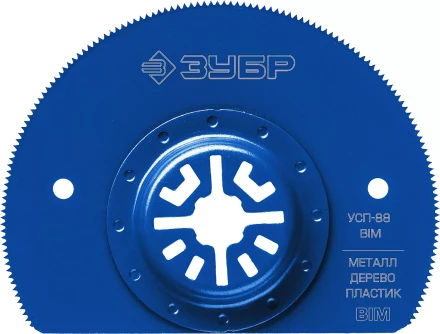 ЗУБР УСП-88 BIM UniLock, 88 мм, OIS-хвост., насадка универсальная сегментная пильная, Профессионал (15562-88) купить в Магнитогорске