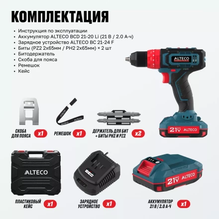 Аккумуляторная ударная дрель-шуруповерт ALTECO CID 21-35 71402 купить в Магнитогорске