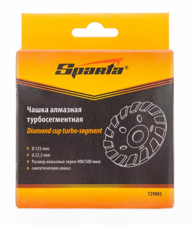 Чашка алмазная зачистная 125 мм Turbo SPARTA 729955 купить в Магнитогорске
