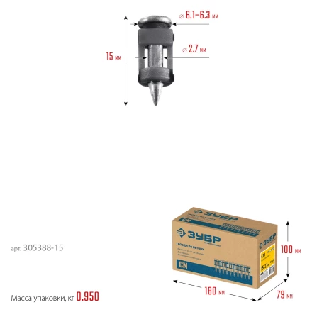 ЗУБР CN 15 х 2.7 мм, гвозди по бетону оцинкованные, 1000 шт (305388-15) купить в Магнитогорске