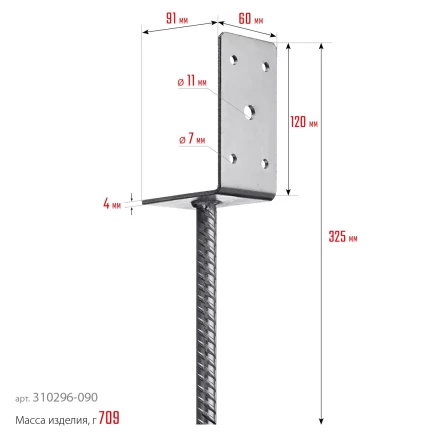 ЗУБР ОС-L, 91 x 120 x 60 мм, L-образное основание столба (310296-090) купить в Магнитогорске
