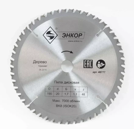 Диск пильный  ф190х20 z48 дерево тонкий Энкор 48777 купить в Магнитогорске