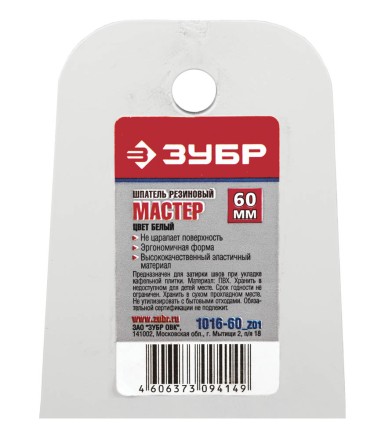 Шпатель ЗУБР &quot;МАСТЕР&quot; резиновый, белый, 1шт, 60мм 1016-60_z01 купить в Магнитогорске
