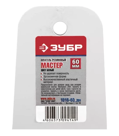 Шпатель ЗУБР &quot;МАСТЕР&quot; резиновый, белый, 1шт, 60мм 1016-60_z01 купить в Магнитогорске