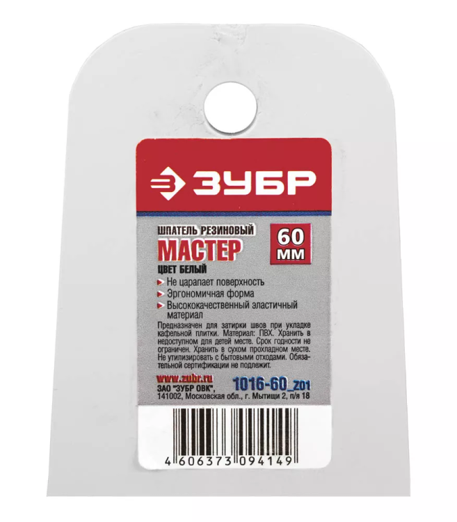 Шпатель ЗУБР "МАСТЕР" резиновый, белый, 1шт, 60мм 1016-60_z01 купить в Магнитогорске