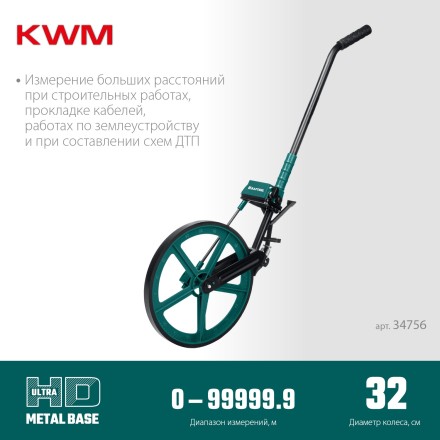 Мерительное механическое колесо KRAFTOOL 34756 купить в Магнитогорске