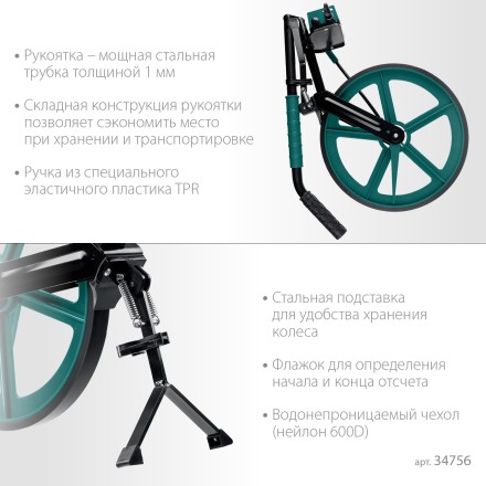 Мерительное механическое колесо KRAFTOOL 34756 купить в Магнитогорске