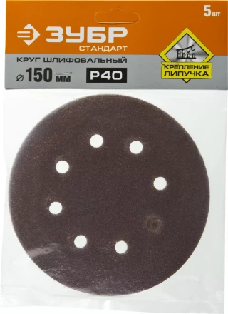 Круги шлифовальные из абразивной бумаги серия СТАНДАРТ купить в Магнитогорске