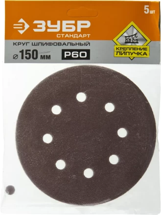 Круги шлифовальные из абразивной бумаги серия СТАНДАРТ купить в Магнитогорске
