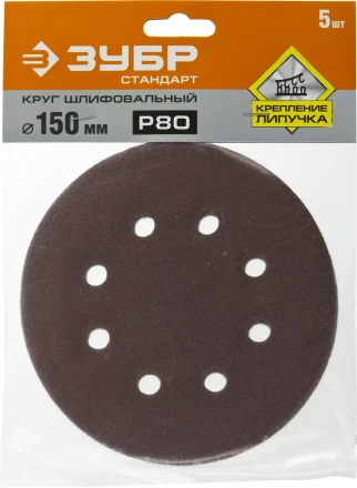 Круги шлифовальные из абразивной бумаги серия СТАНДАРТ купить в Магнитогорске