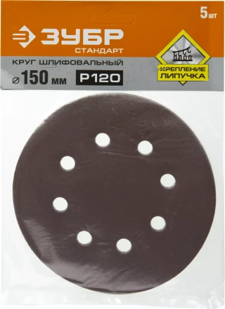 Круги шлифовальные из абразивной бумаги серия СТАНДАРТ купить в Магнитогорске