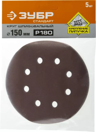 Круги шлифовальные из абразивной бумаги серия СТАНДАРТ купить в Магнитогорске