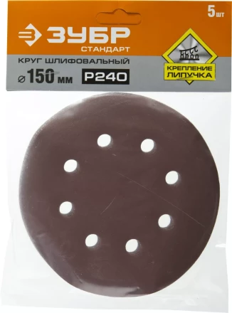 Круги шлифовальные из абразивной бумаги серия СТАНДАРТ купить в Магнитогорске