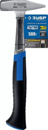 Молотки цельнокованые слесарные ТИТАН серия ПРОФЕССИОНАЛ купить в Магнитогорске