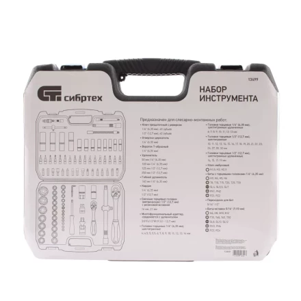 Набор инструмента 94 предмета, 1/2&quot;, 1/4&quot; Сибртех 13499 купить в Магнитогорске