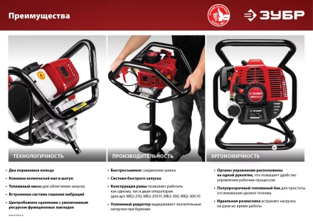 Мотобур (бензобур) МБ2-300 серия МАСТЕР купить в Магнитогорске