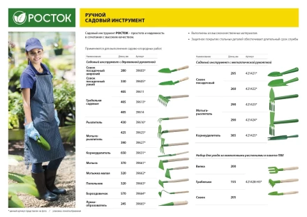 Бороздовичок РОСТОК с деревянной ручкой, ширина рабочей части - 65мм 39664 купить в Магнитогорске