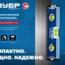 ЗУБР ПРОФЕССИОНАЛ-М, 230 мм, компактный усиленный магнитный уровень, Профессионал (34581-023) купить в Магнитогорске