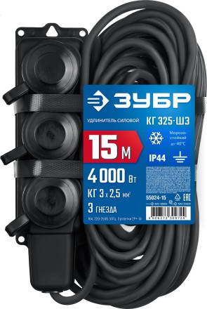 ЗУБР КГ-325-Ш3, КГ, 3 x 2.5 мм2, IP44, 15 м, 3 гн., 4000 Вт, силовой удлинитель, Профессионал (55024-15) купить в Магнитогорске