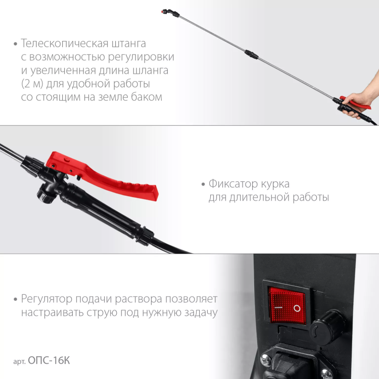 ЗУБР 16 л, колеса, аккумуляторный опрыскиватель (ОПС-16К) купить в Магнитогорске
