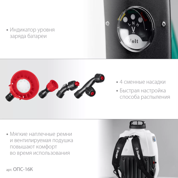 ЗУБР 16 л, колеса, аккумуляторный опрыскиватель (ОПС-16К) купить в Магнитогорске