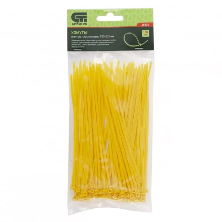 Хомуты 150х2,5 мм пластиковые желтые 100 штук СИБРТЕХ 45506 купить в Магнитогорске