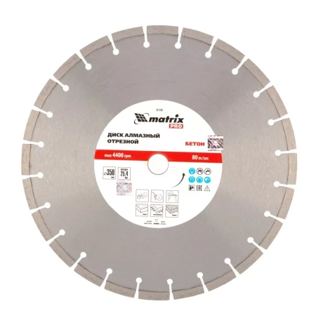 Диск алмазный Matrix 350 х 25.4 мм, &quot;Железобетон&quot;, сухой/мокрый рез, Pro 731103 купить в Магнитогорске
