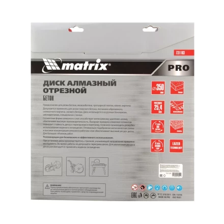 Диск алмазный Matrix 350 х 25.4 мм, &quot;Железобетон&quot;, сухой/мокрый рез, Pro 731103 купить в Магнитогорске