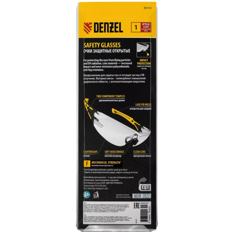 Очки защитные открытые Denzel 89191, поликарбонатные, прозрачная линза, 2х комп.дужки купить в Магнитогорске