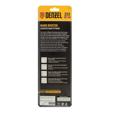 Заклепочник ручной Denzel, 255 мм, заклепки 2,4-3,2-4,0-4,8 мм, 40440 купить в Магнитогорске