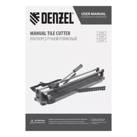 Плиткорез Denzel 600х14мм, цельнометал. напр., каретка на подш., стальная станина, рукоятка-пенал 877008 купить в Магнитогорске