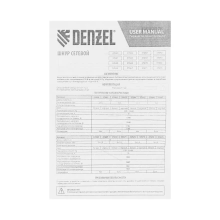 Шнур сетевой Denzel Energy Series, ПВС, 3 м, 2 x 1 мм, с неразборной вилкой, белый, 3 м, 37664 купить в Магнитогорске