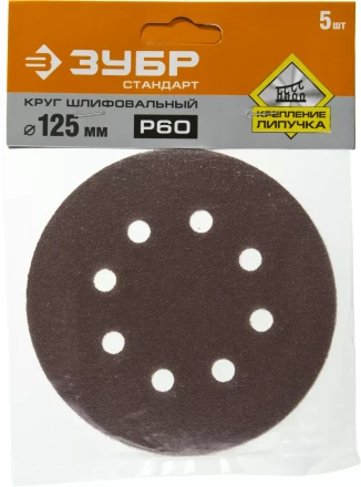 Круги шлифовальные из абразивной бумаги серия СТАНДАРТ купить в Магнитогорске