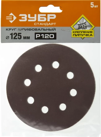 Круги шлифовальные из абразивной бумаги серия СТАНДАРТ купить в Магнитогорске