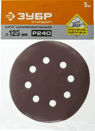 Круги шлифовальные из абразивной бумаги серия СТАНДАРТ купить в Магнитогорске