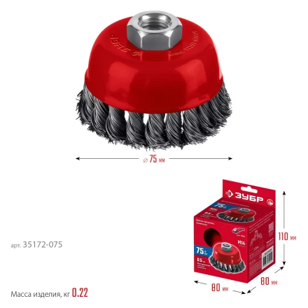 ЗУБР 75хМ14 щетка чашечная для УШМ, жгутированная стальная проволока 0.5 мм, посад. М14 (35172-075) купить в Магнитогорске