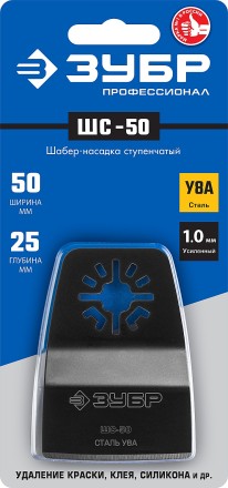 ЗУБР ШС-50 UniLock, 50 x 25 мм, OIS-хвост., ступенчатая, насадка шабер, Профессионал (15568-50) купить в Магнитогорске
