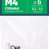 ЗУБР М4, станд. бортик, 20 шт, стальные резьбовые заклепки с насечками, Профессионал (31318-04) купить в Магнитогорске
