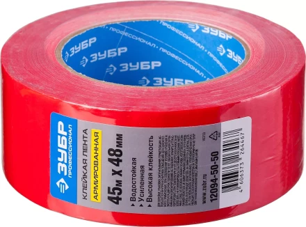 Армированная лента, ЗУБР &quot;ПРОФЕССИОНАЛ&quot; 12094-50-50, универсальная, влагостойкая, 48мм х 45м, красная 12094-50-50 купить в Магнитогорске